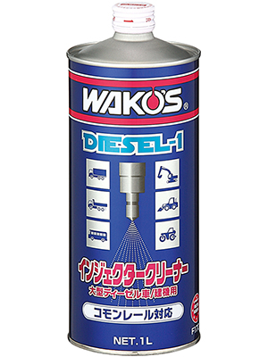 D-1 ディーゼルワン - 新製品・おすすめ製品 | WAKO'S - 株式会社和光 ...