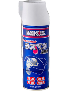 エアゾール - 新製品・おすすめ製品 | WAKO'S - 株式会社和光ケミカル