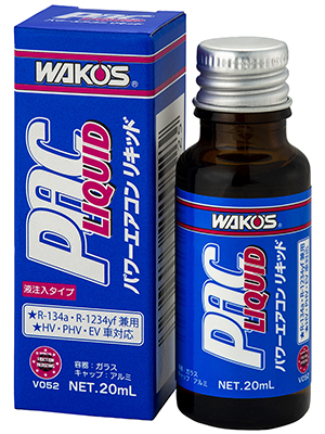 PAC series パワーエアコン - 新製品・おすすめ製品 | WAKO'S - 株式 ...