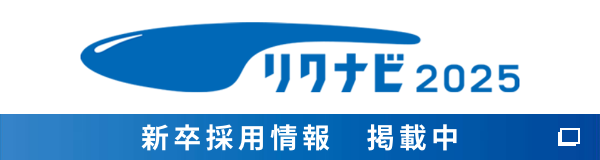 和光ケミカル　リクナビ2025