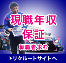 株式会社和光ケミカル ホーム Top 特別採用の募集を開始しました